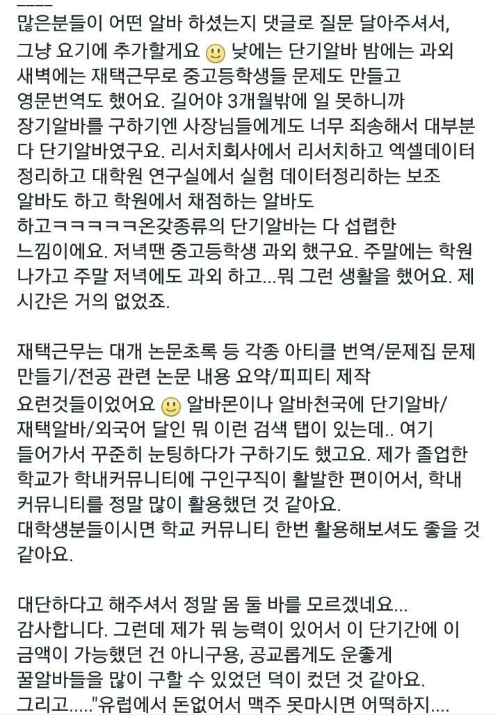 3개월 1200만원 번 여자 + 불법 의심하는 댓글 +사이다 | 인스티즈