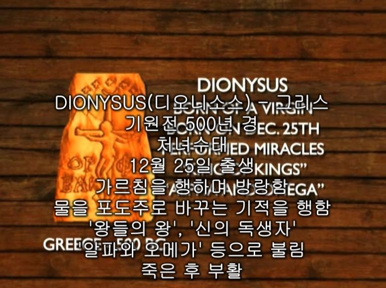 수많은 신들의 탄생일이 공통적인 이유 | 인스티즈