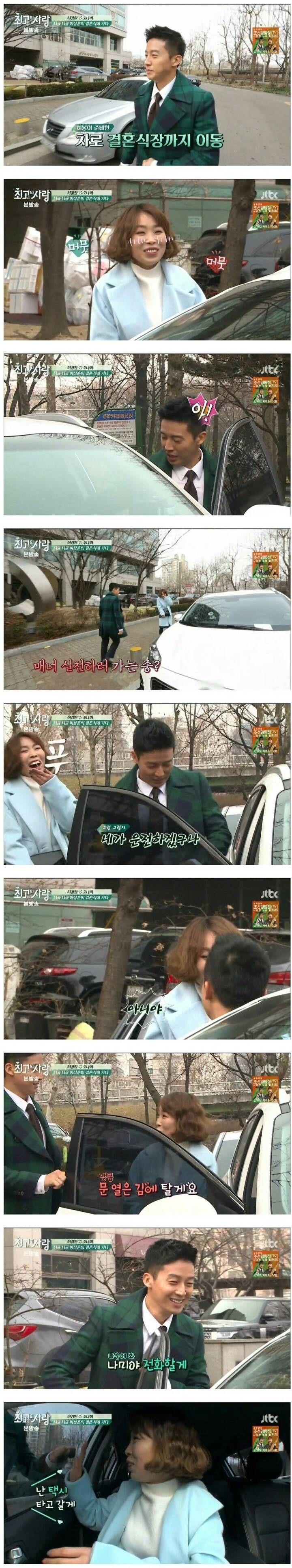 허경환 매너 | 인스티즈