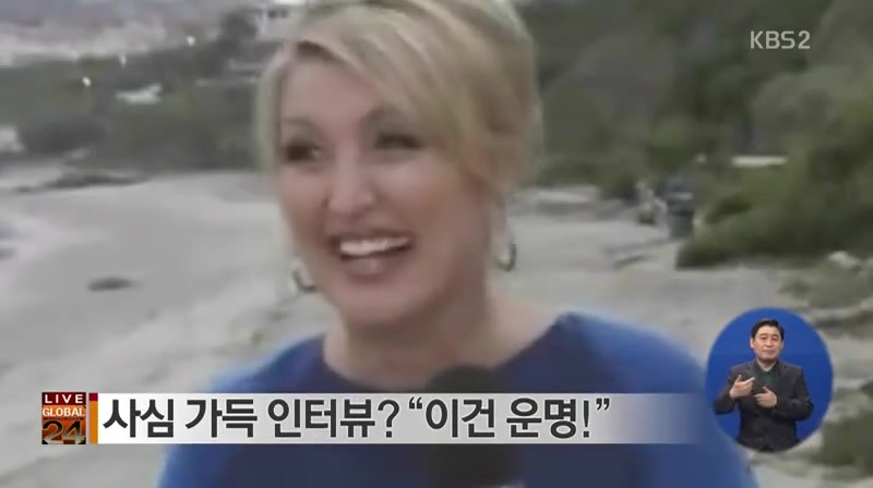 극적인 운명을 느껴버린 천조국 여성 기자 | 인스티즈