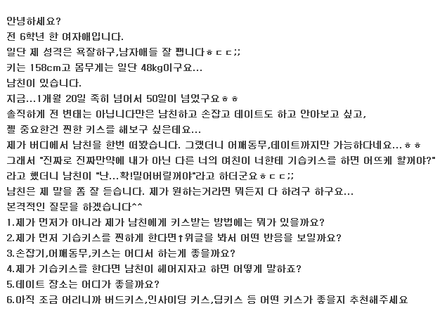 키스하고 싶었던 초딩.jpg | 인스티즈