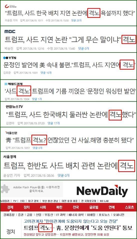 이게 미국언론인지? 한국언론인지? 우리나라 언론의 현주소상 | 인스티즈