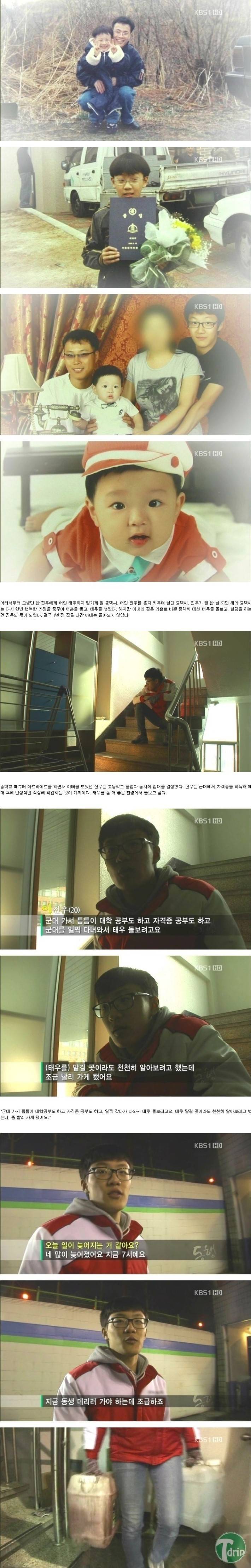 군대를 가야하는 형과 아직 어린 동생.. | 인스티즈