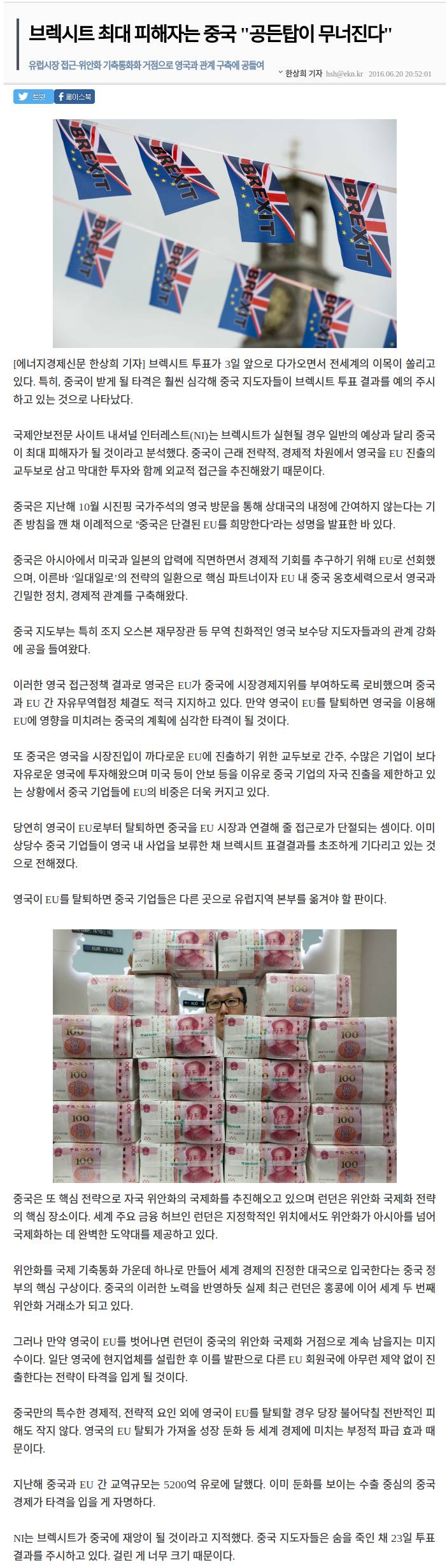 브렉시트로 제일 망한 나라 | 인스티즈