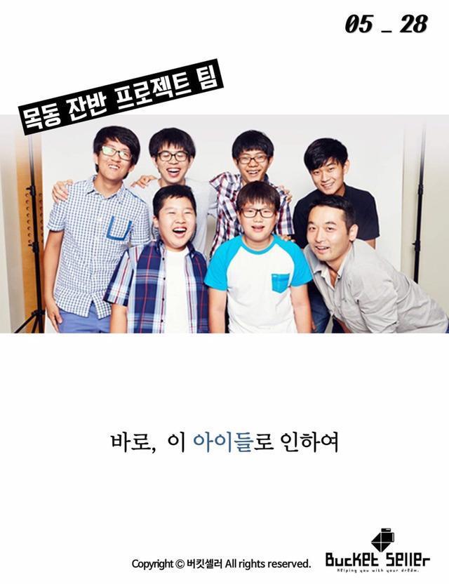 아이들이 그린 선때문에............ | 인스티즈