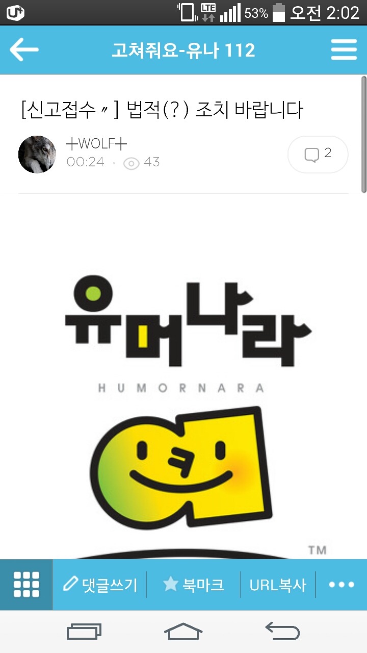 이게 고소 가능한 일인가요? | 인스티즈