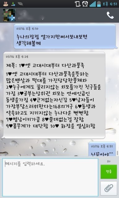 누나의 장점 10가지 | 인스티즈