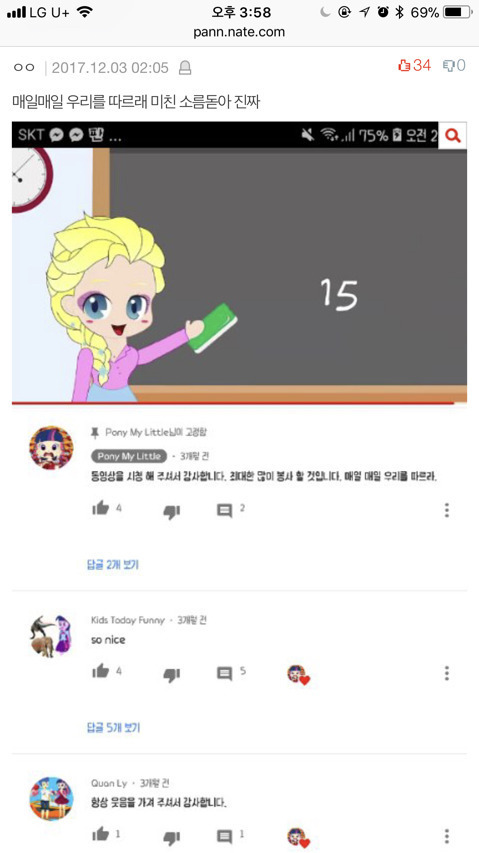 디즈니 캐릭터로 19금야동 나온거 암? 근데 시청대상이 유~초딩인건 알아? (제발 꼭 봐줘) | 인스티즈