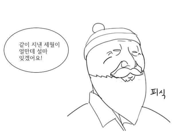 산타의 마지막 | 인스티즈