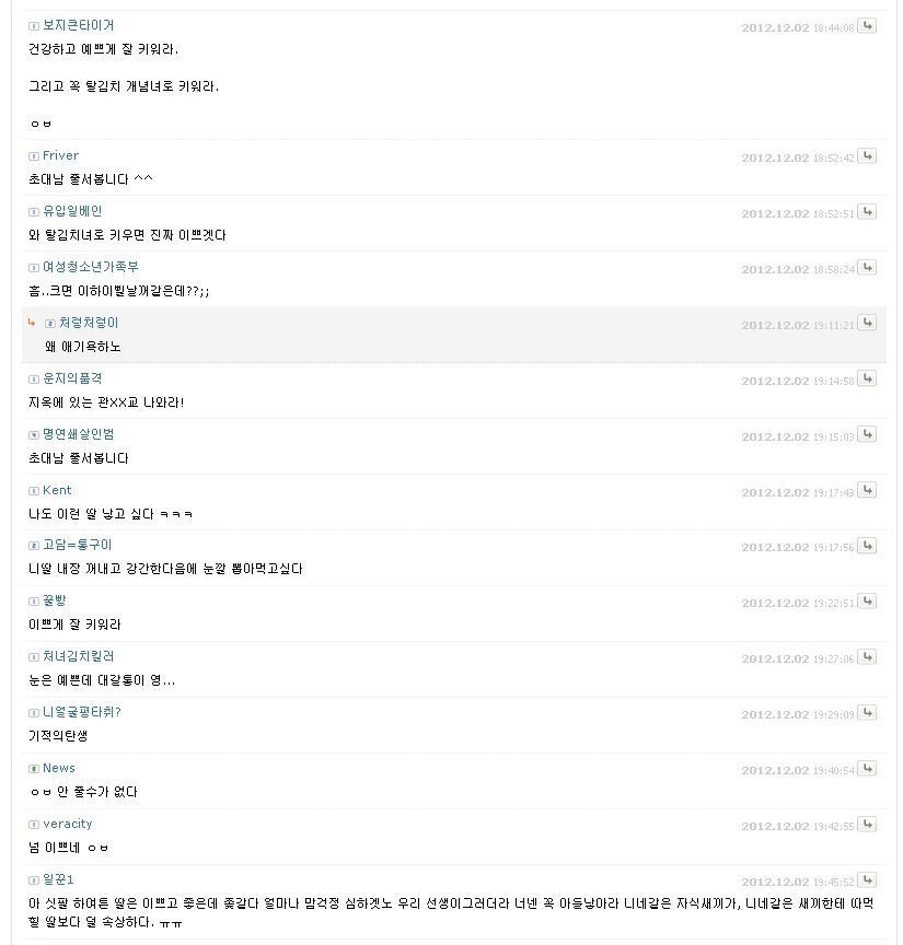 태어나보니 아빠가 일베인.jpg | 인스티즈