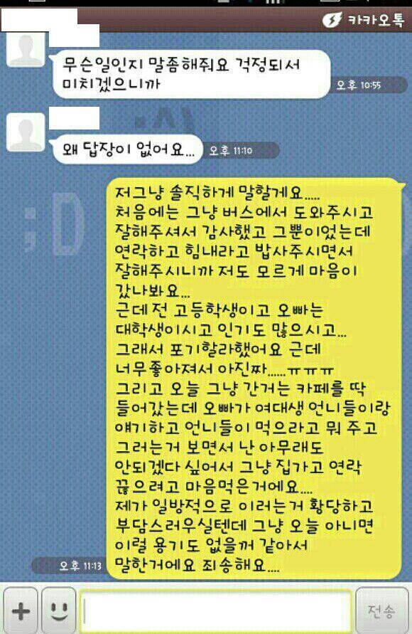 답답해 죽을려고 하는 남자 | 인스티즈