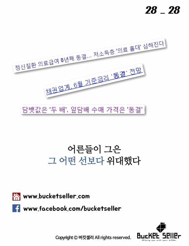 아이들이 그린 선때문에............ | 인스티즈