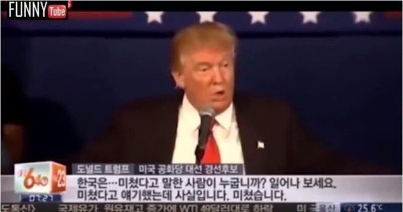 트럼프 재평가 | 인스티즈