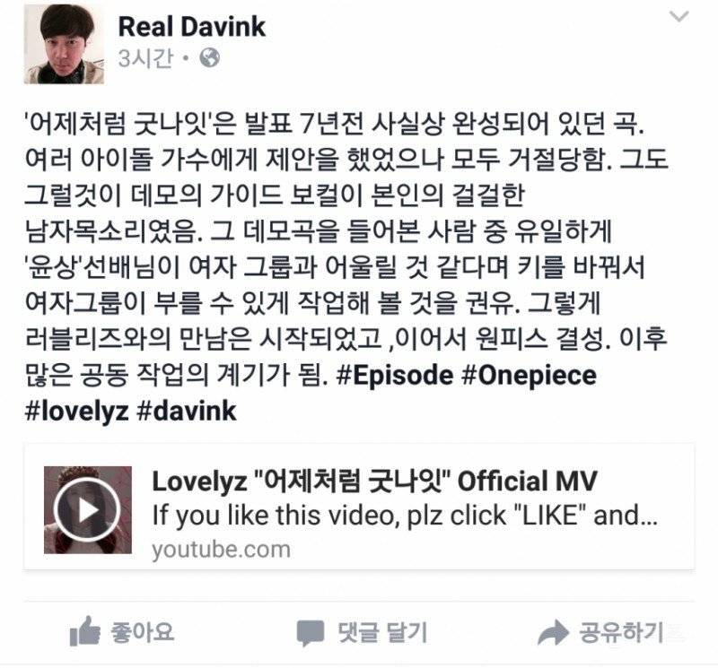 9년 전부터 여러 아이돌에게 거절당한 곡 | 인스티즈