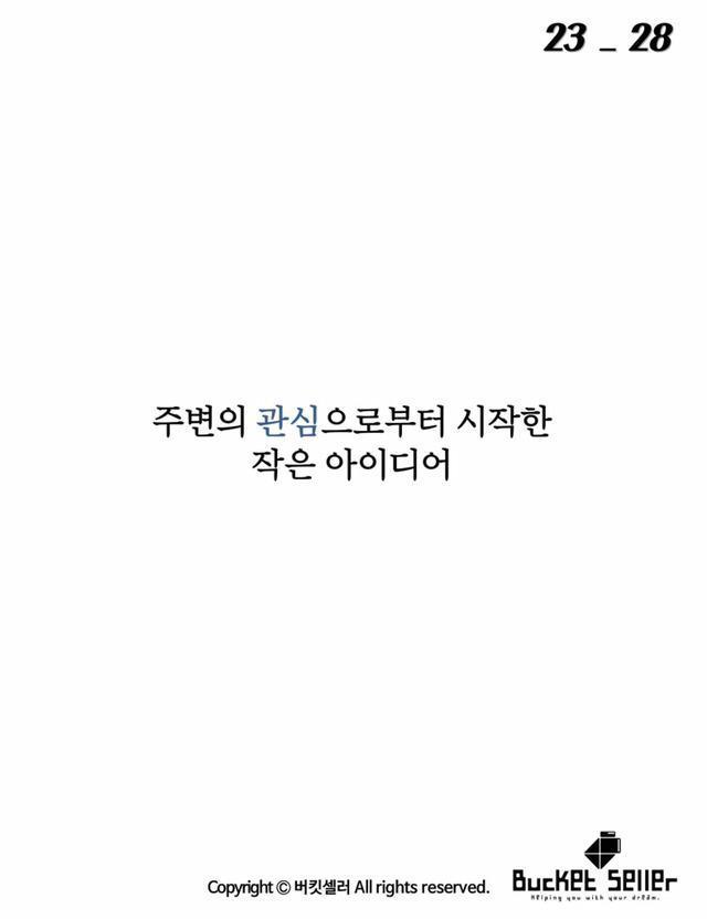 아이들이 그린 선때문에............ | 인스티즈