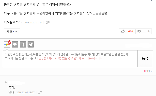 왜 우리나라는 휴지를 변기에 버림 안될까? | 인스티즈