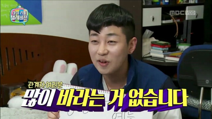 [마리텔] 신년 계획 세우는 딘딘 | 인스티즈