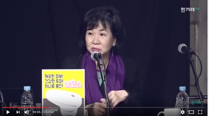 파파이스 손혜원 의원 김종인 극딜 | 인스티즈