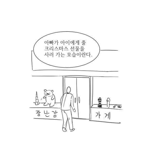 산타의 마지막 | 인스티즈