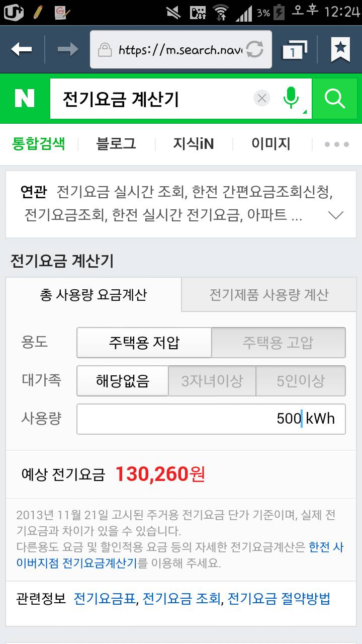 누진세가 무서운 이유 | 인스티즈