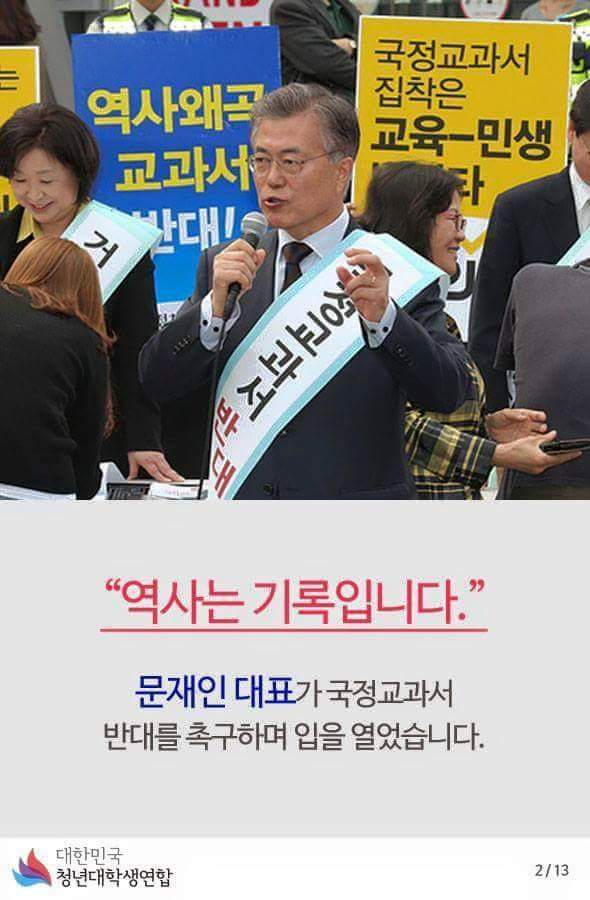 유신에 위안부는 없었다. -대한민국청년대학생연합- | 인스티즈