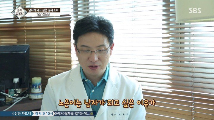 5살 영재 소녀가 남자가 되고 싶은 이유 | 인스티즈
