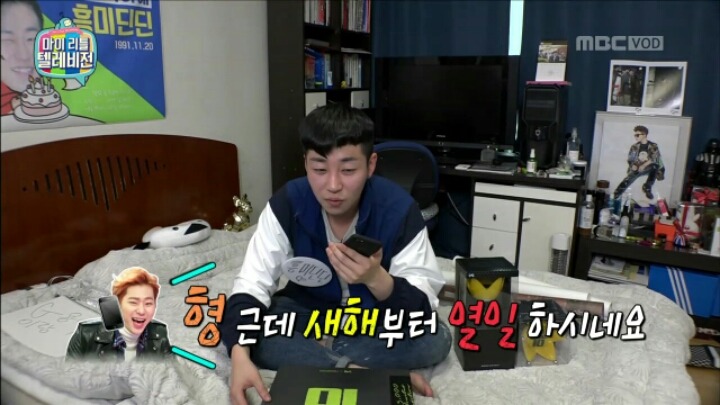 [마리텔] 신년 계획 세우는 딘딘 | 인스티즈