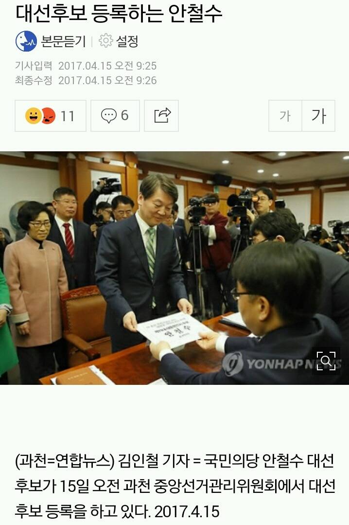 ＜속보 안철수 1등 | 인스티즈