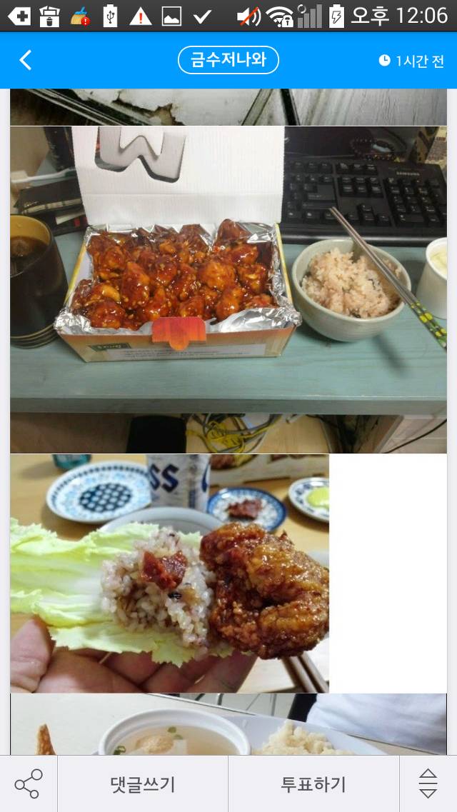 치밥 호불호.jpg | 인스티즈