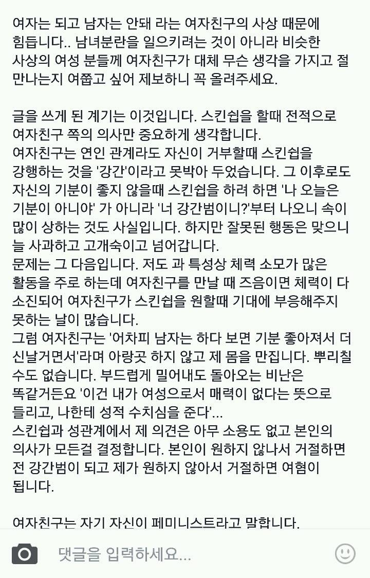 독특한 사상의 여자친구 | 인스티즈
