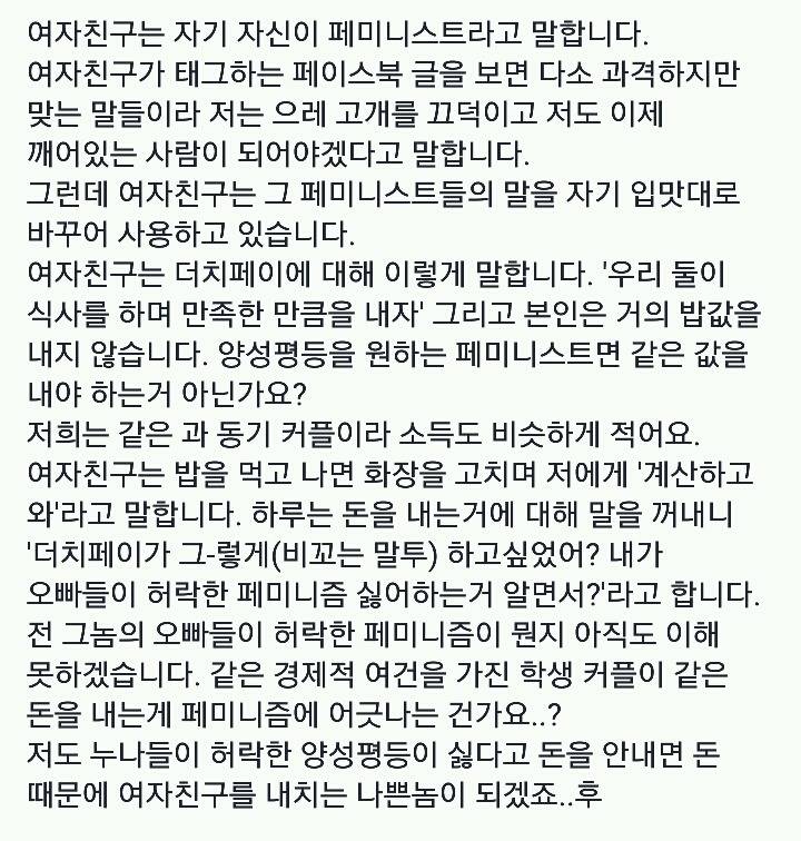 독특한 사상의 여자친구 | 인스티즈