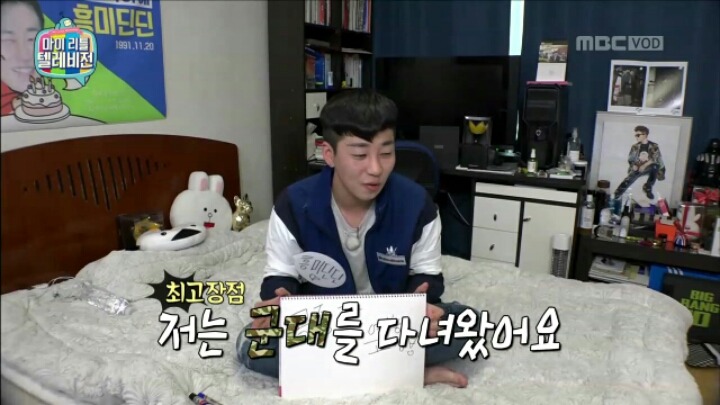 [마리텔] 신년 계획 세우는 딘딘 | 인스티즈