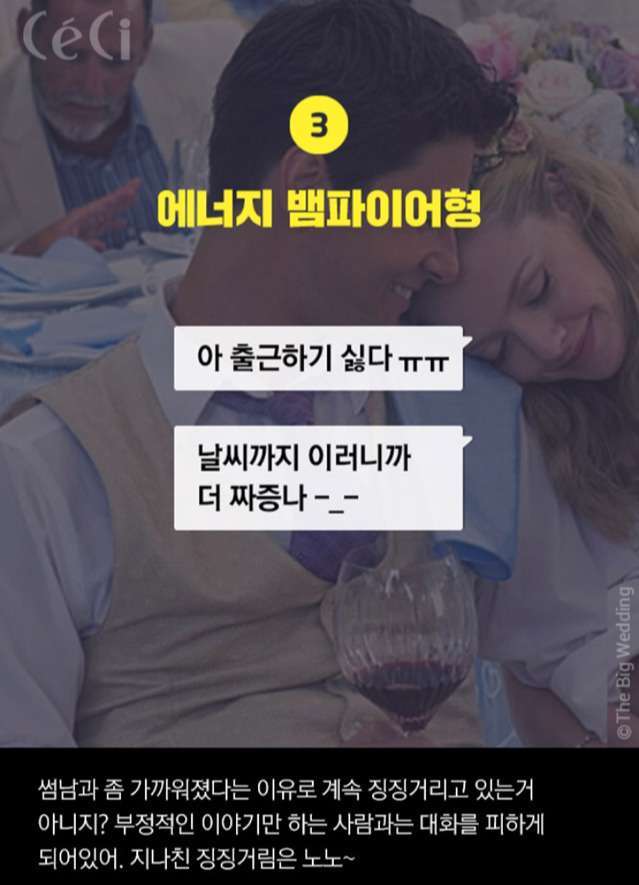 남자들이 싫어하는 카톡 말투 | 인스티즈