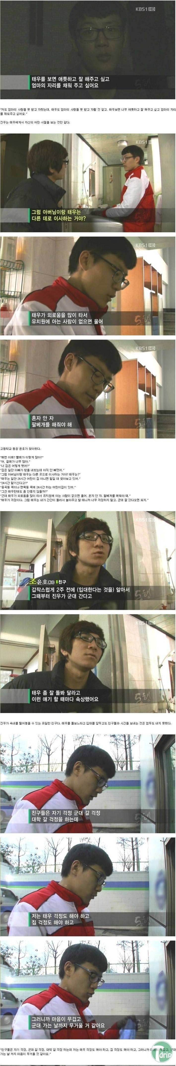 군대를 가야하는 형과 아직 어린 동생.. | 인스티즈