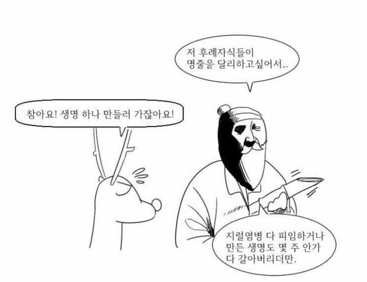 산타의 마지막 | 인스티즈