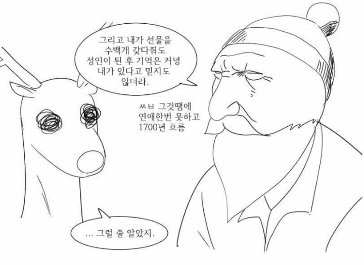 산타의 마지막 | 인스티즈