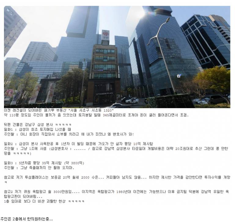 이건희도 돈주고 못사는 땅 | 인스티즈