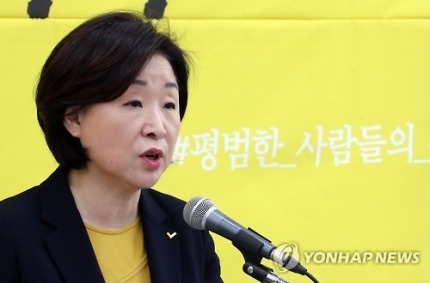 심상정 대선출마 선언…"재벌3세 경영세습 금지하겠다" | 인스티즈
