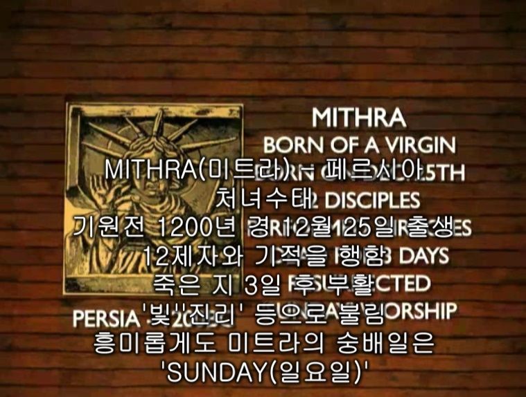 수많은 신들의 탄생일이 공통적인 이유 | 인스티즈