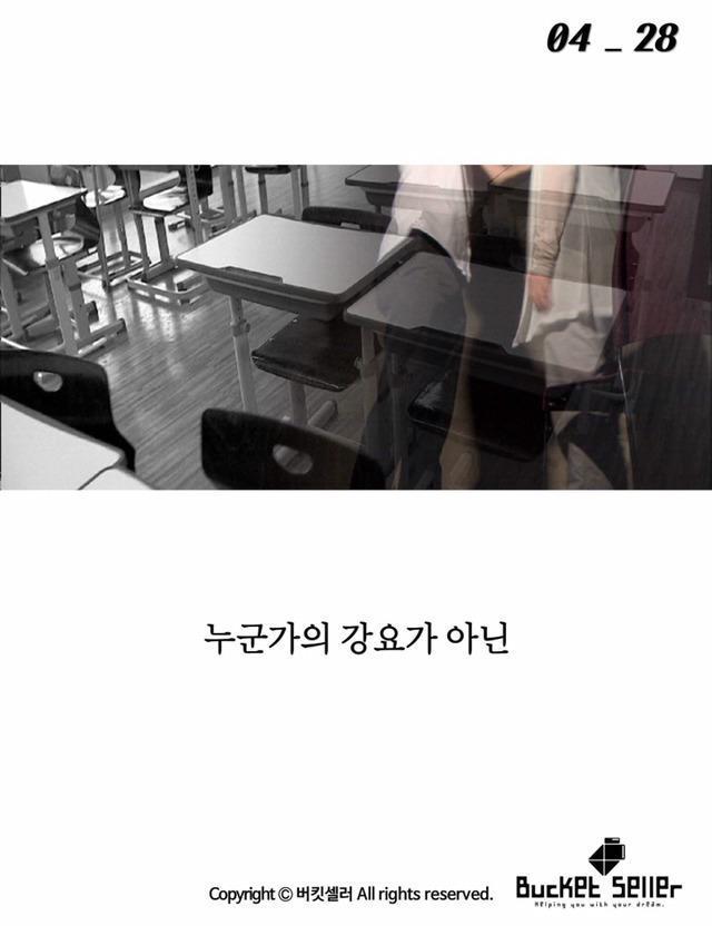 아이들이 그린 선때문에............ | 인스티즈