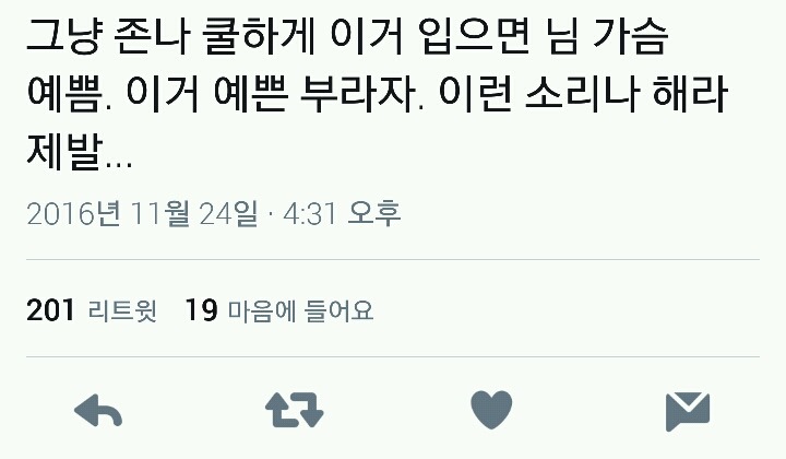 왜 여자 속옷 파는 쇼핑몰에 남심/남친이 좋아하는 이라는 수식어가 붙는걸까? | 인스티즈