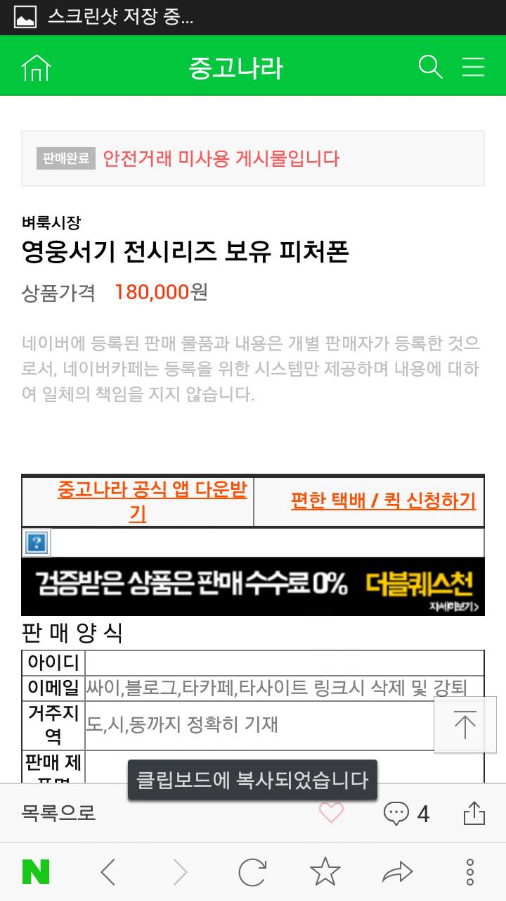 공포의 중고나라....jpg | 인스티즈