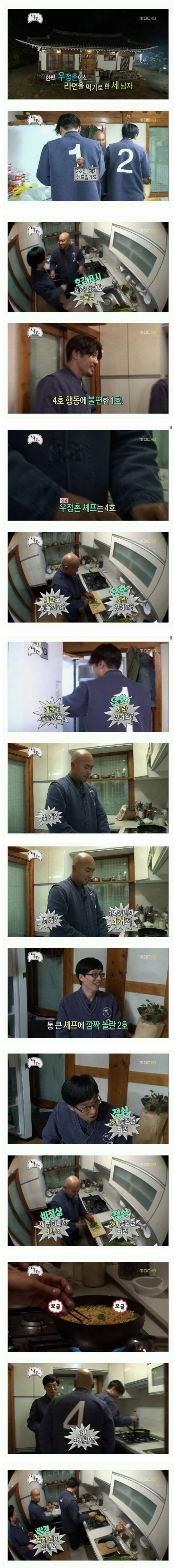 [무도] 길의 특이한 식성 | 인스티즈