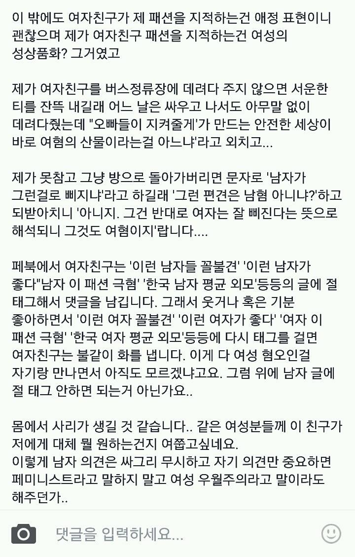 독특한 사상의 여자친구 | 인스티즈
