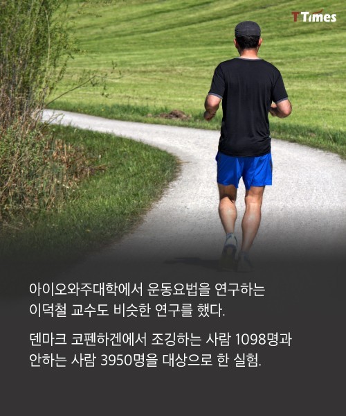 달리기! 무조건 오래 뛴다고 좋은 건 아니다 | 인스티즈