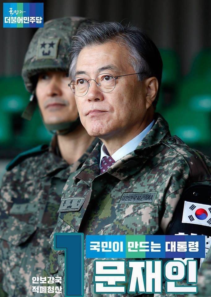 문재인의 사격 자세 swf | 인스티즈