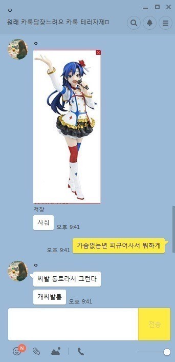 피규어가 갖고 싶었던 여동생 | 인스티즈