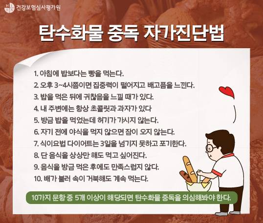 탄수화물 중독이다vs아니다 | 인스티즈