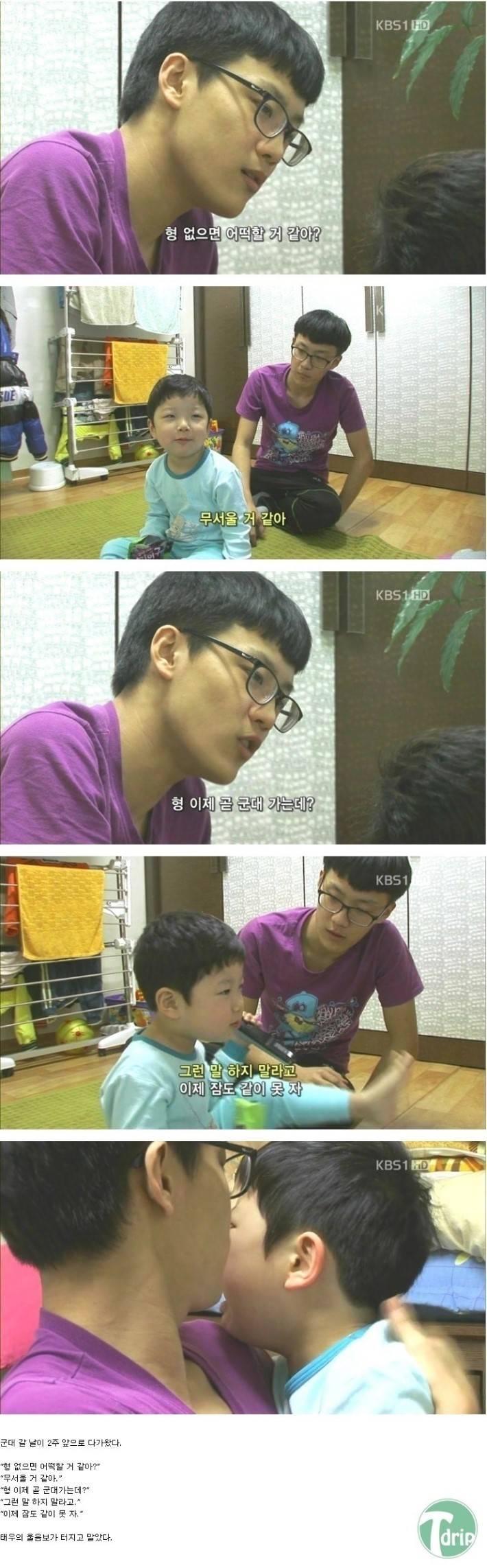 군대를 가야하는 형과 아직 어린 동생.. | 인스티즈