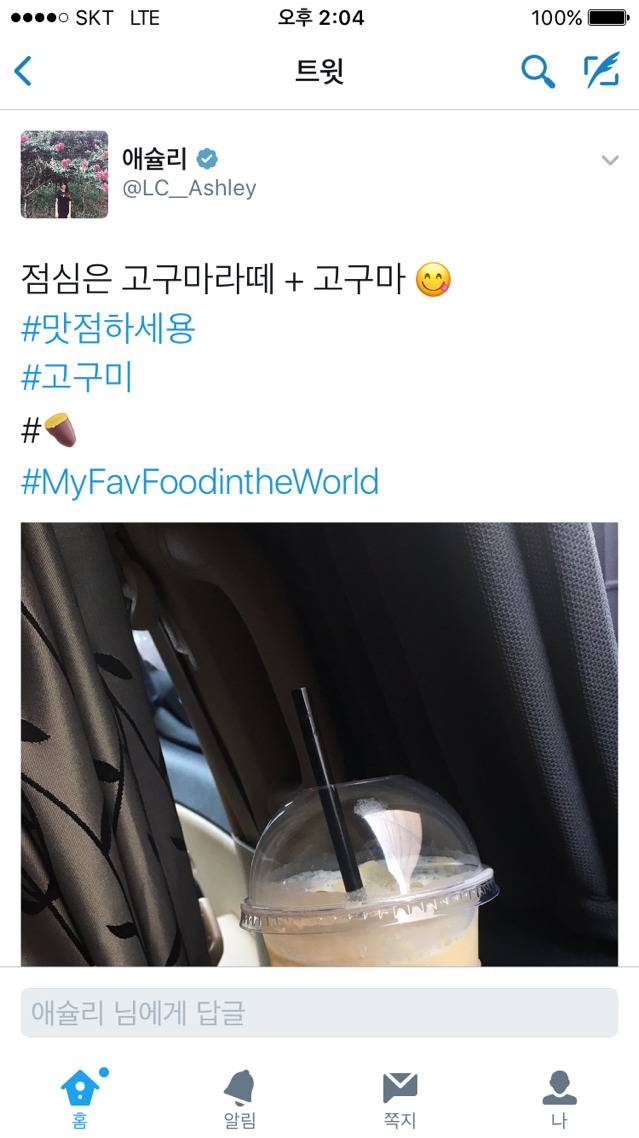 레이디스코드 리더 애슐리 sns 업데이트 | 인스티즈